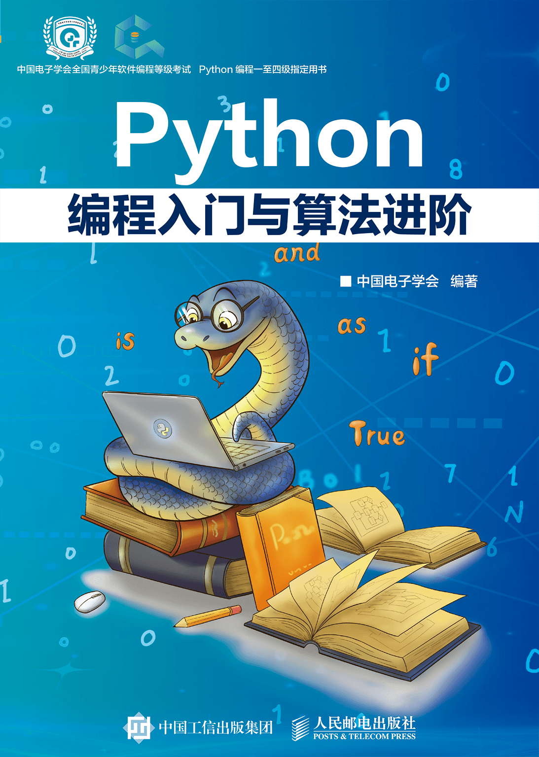 1-4级封面