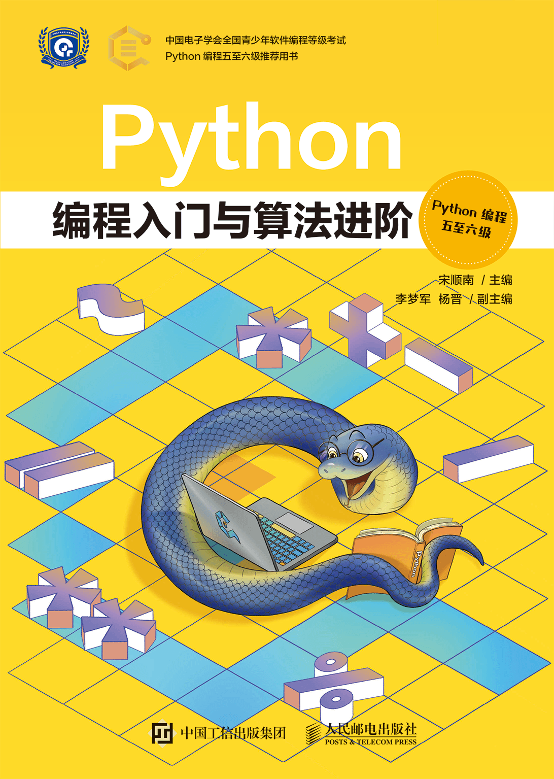 5-6级封面